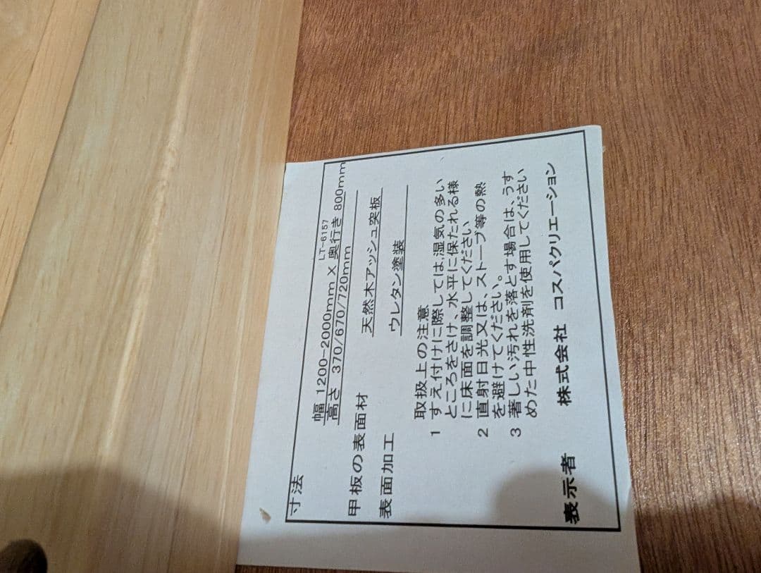 【お値下げ】エクステンションリビングテーブル Elcua 幅120-200cm