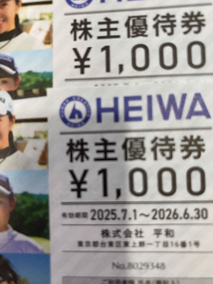 平和 PGM 株主優待 ８枚+ オマケCool Cart クールカート １枚