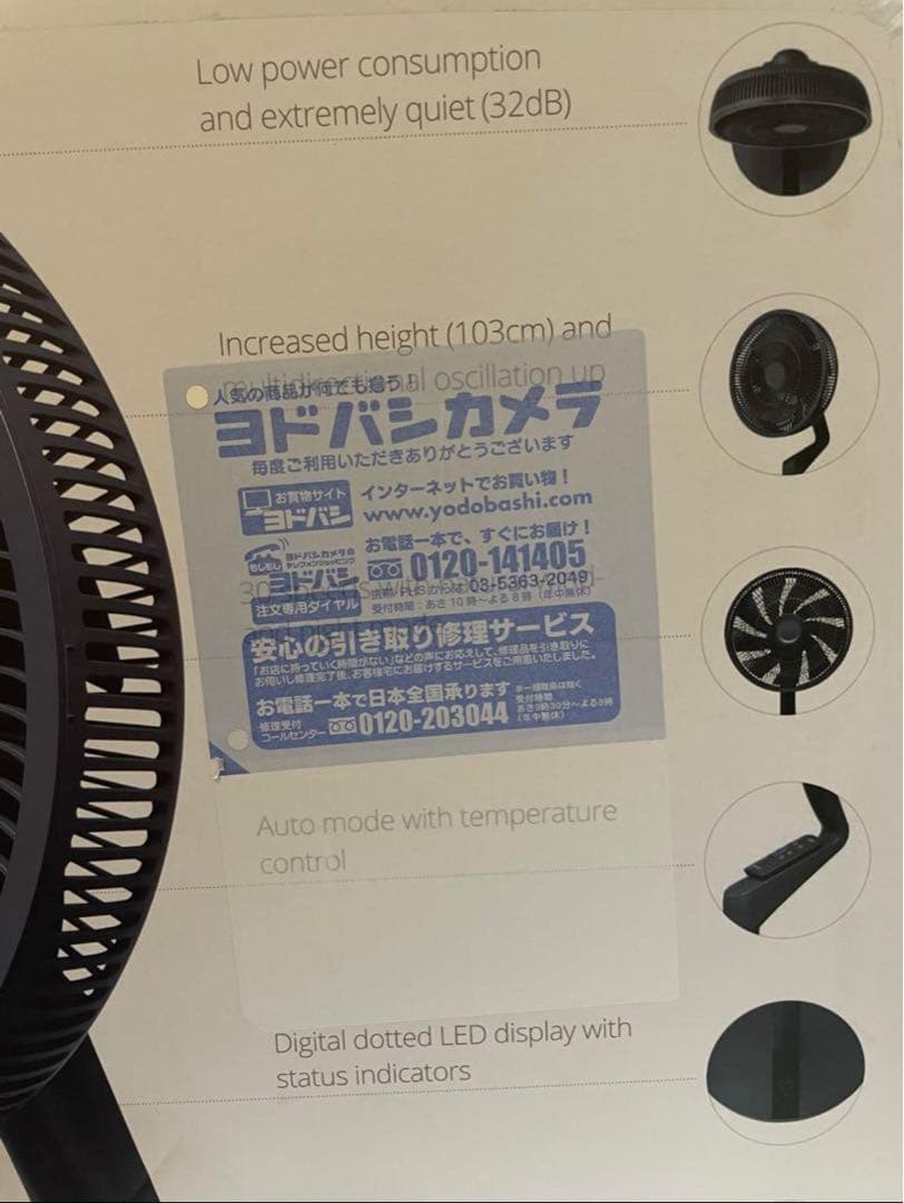 duux Blade サーキュレーションファン Wi-Fi対応