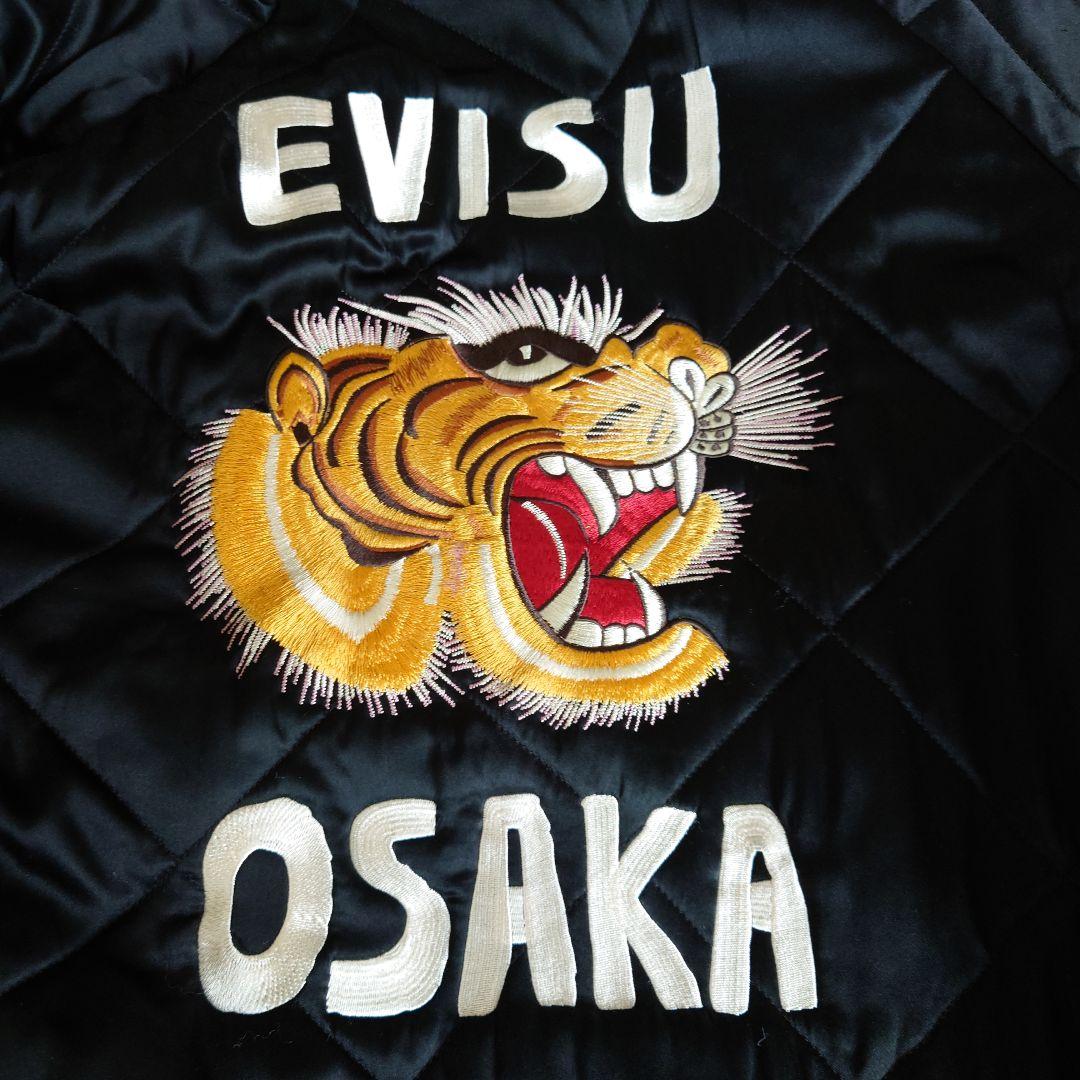 EVISU リバーシブルスカジャン 虎刺繍 20TH