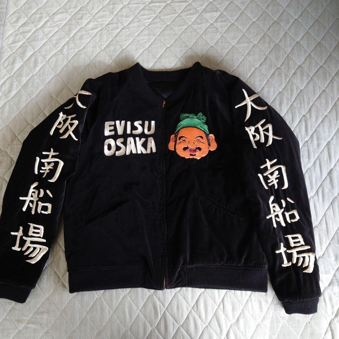 EVISU リバーシブルスカジャン 虎刺繍 20TH