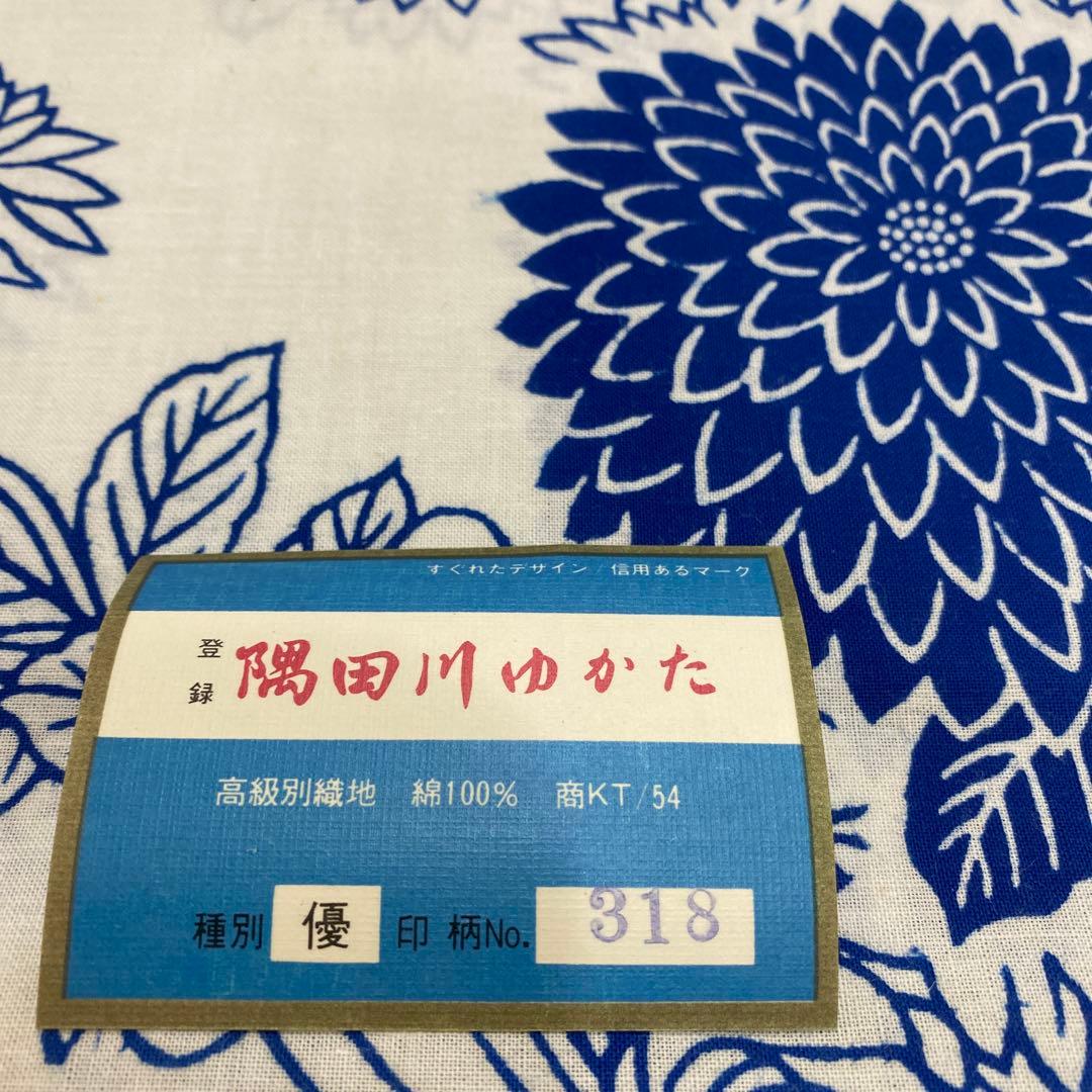 木綿浴衣反物10本➖竹仙➖隅田川浴衣➖日清紡➖本藍染め