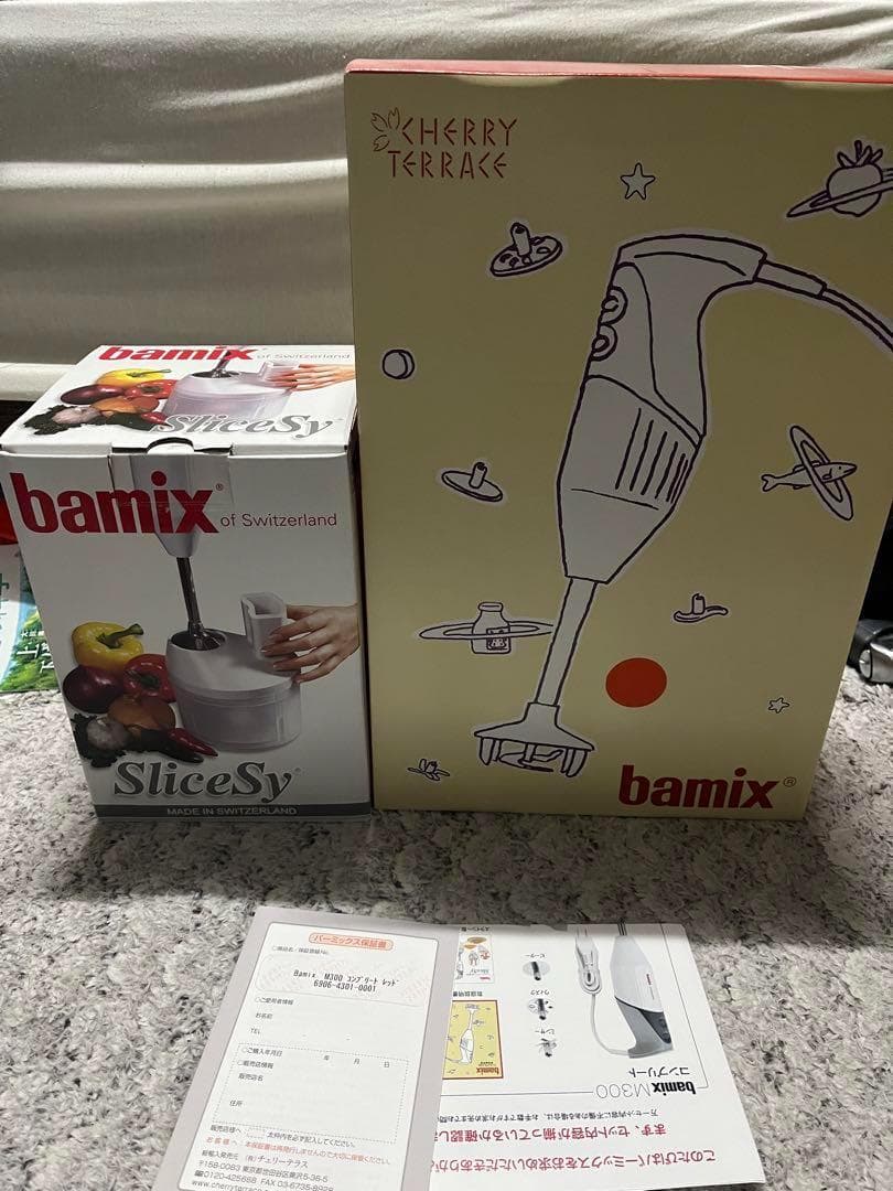 bamix バーミックス　M300 コンプリート　レッド　ハンドブレンダー 新品