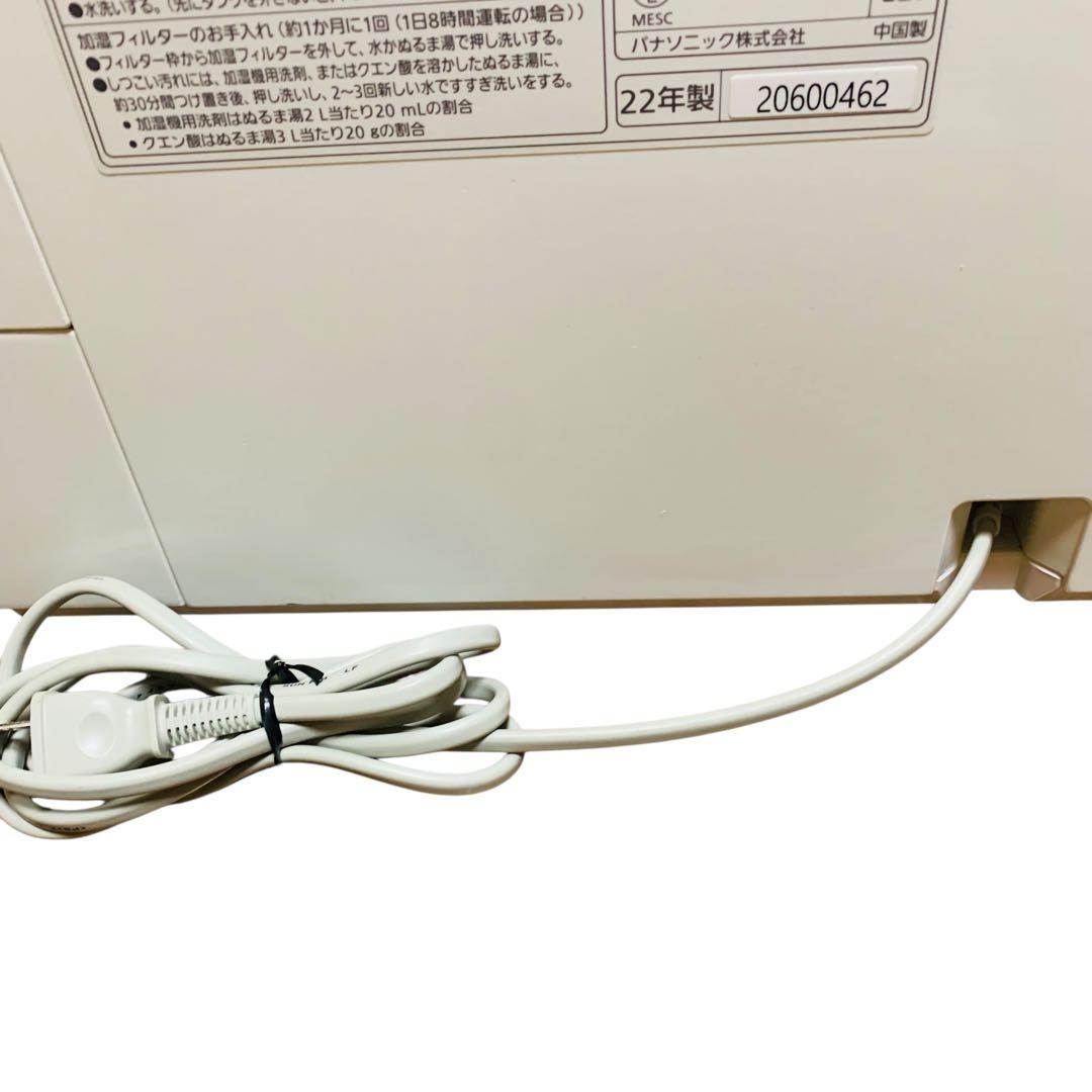美品‼️パナソニックPanasonic 加湿空気清浄機 F-VC70XU22年製