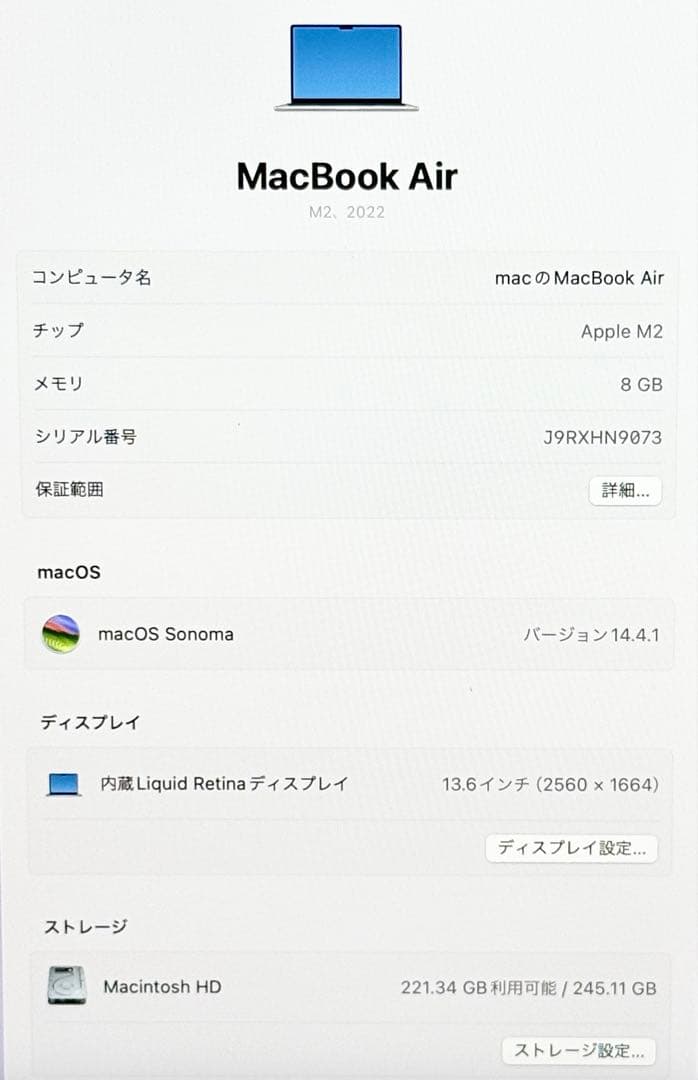 バッテリー最大容量100%　MacBook Air M2 8GB 256GB