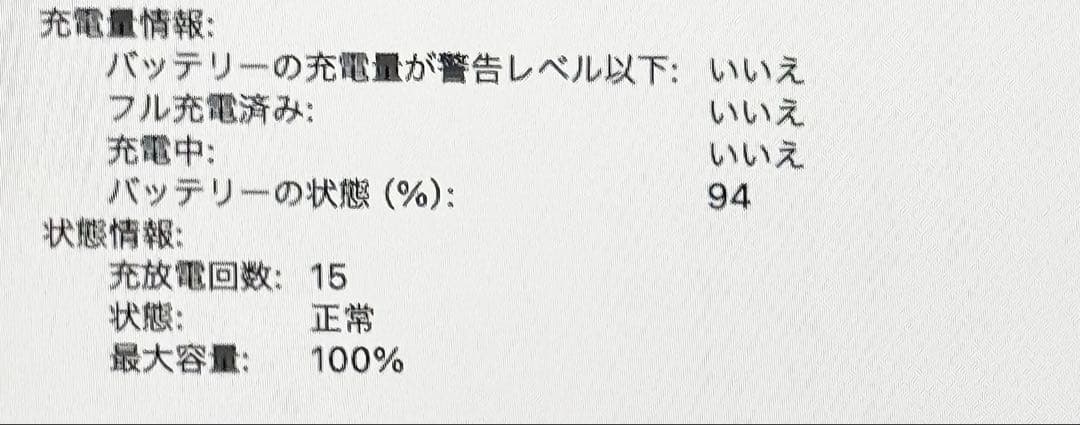 バッテリー最大容量100%　MacBook Air M2 8GB 256GB