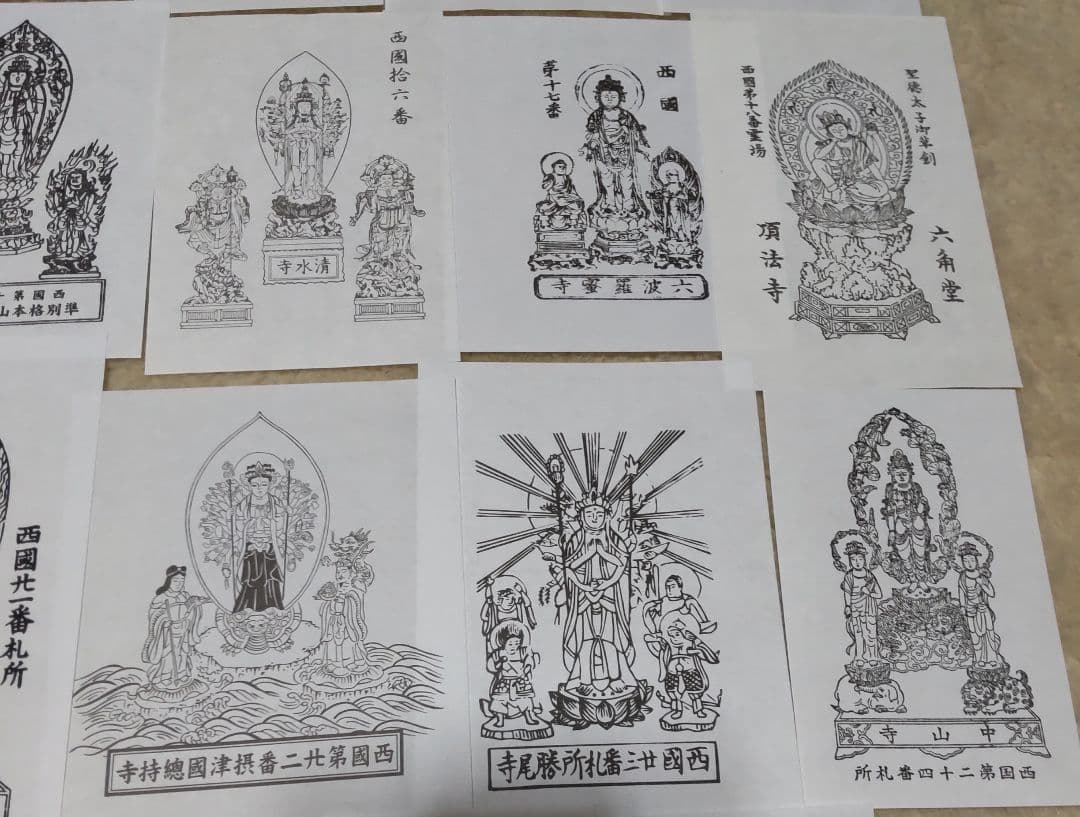 西国三十三所　伝統の白黒御影（お姿）全三十三所及び番外札所　フルセット　新品