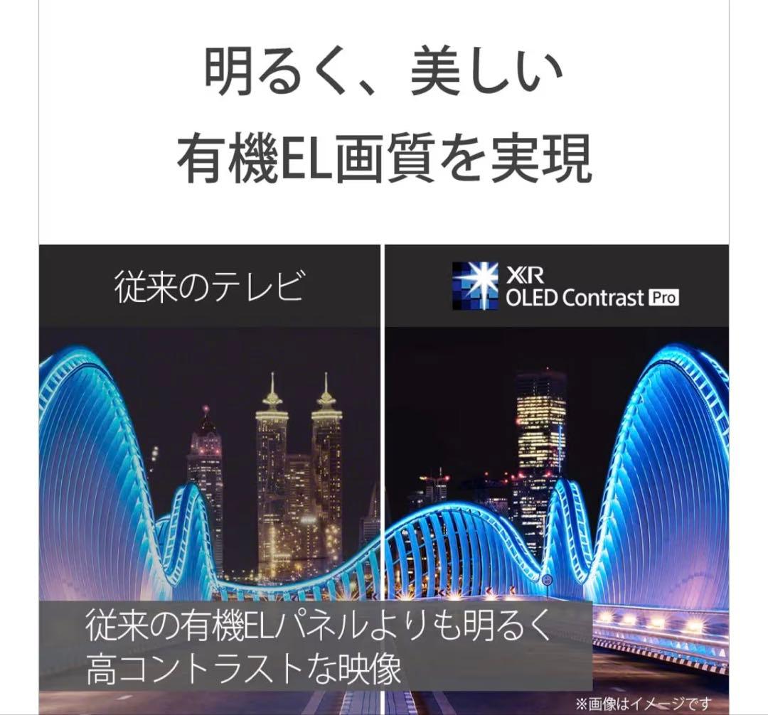 【KURO様】SONY 2023年製 65型 BRAVIA XRJ-65A80L