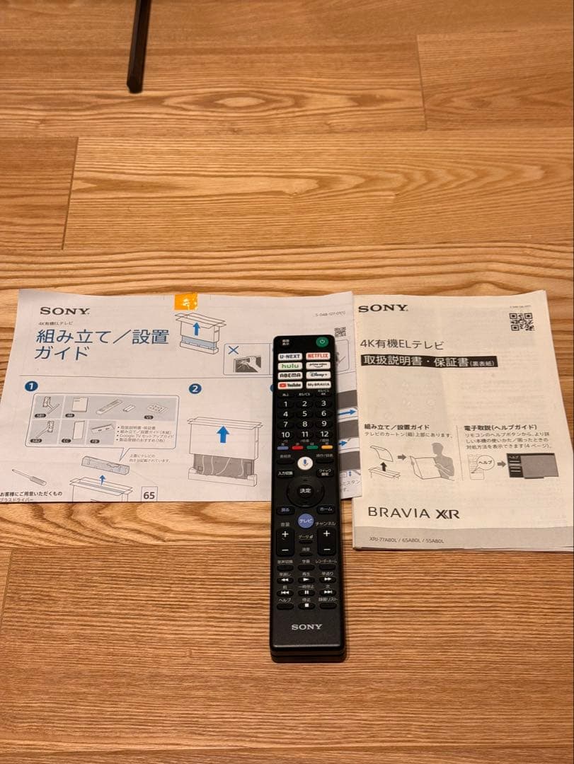 【KURO様】SONY 2023年製 65型 BRAVIA XRJ-65A80L