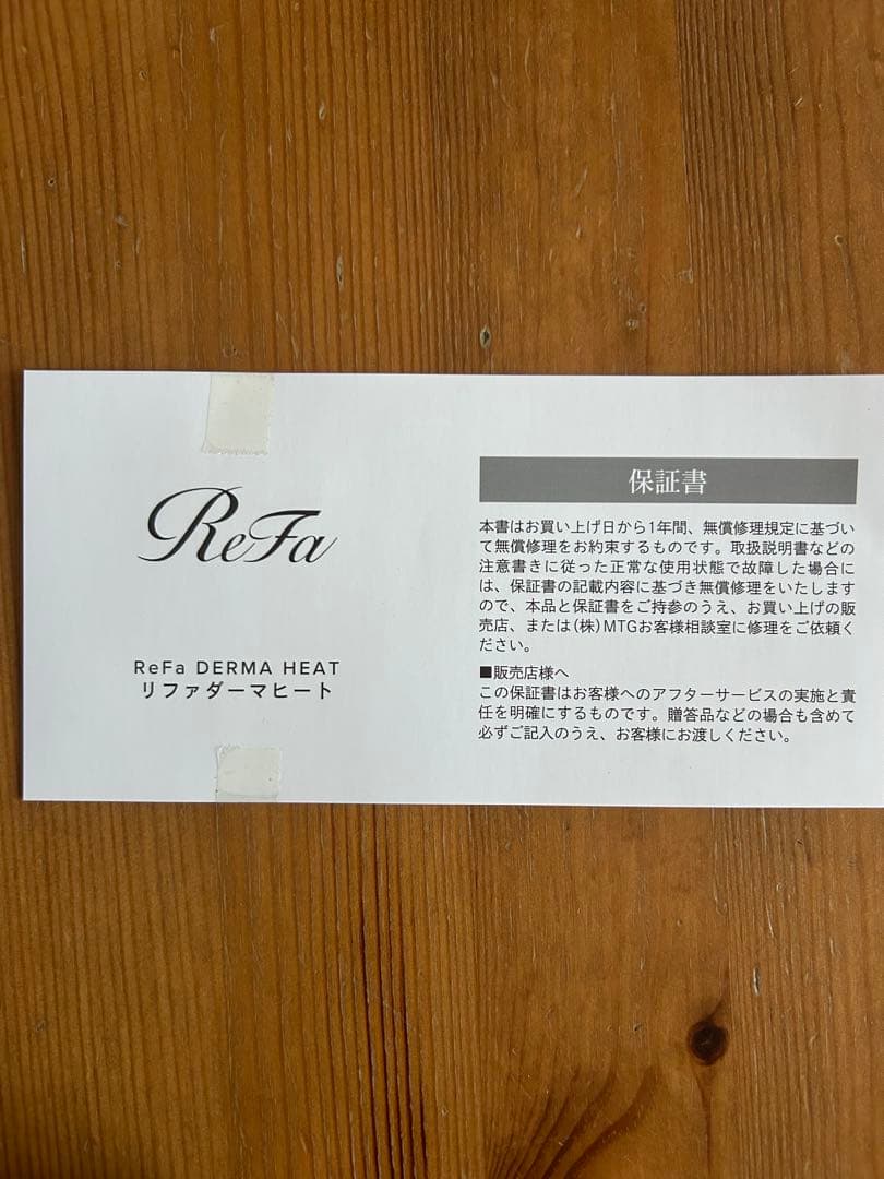 【美品】ReFa/リファ/DERMA HEAT/ダーマヒート