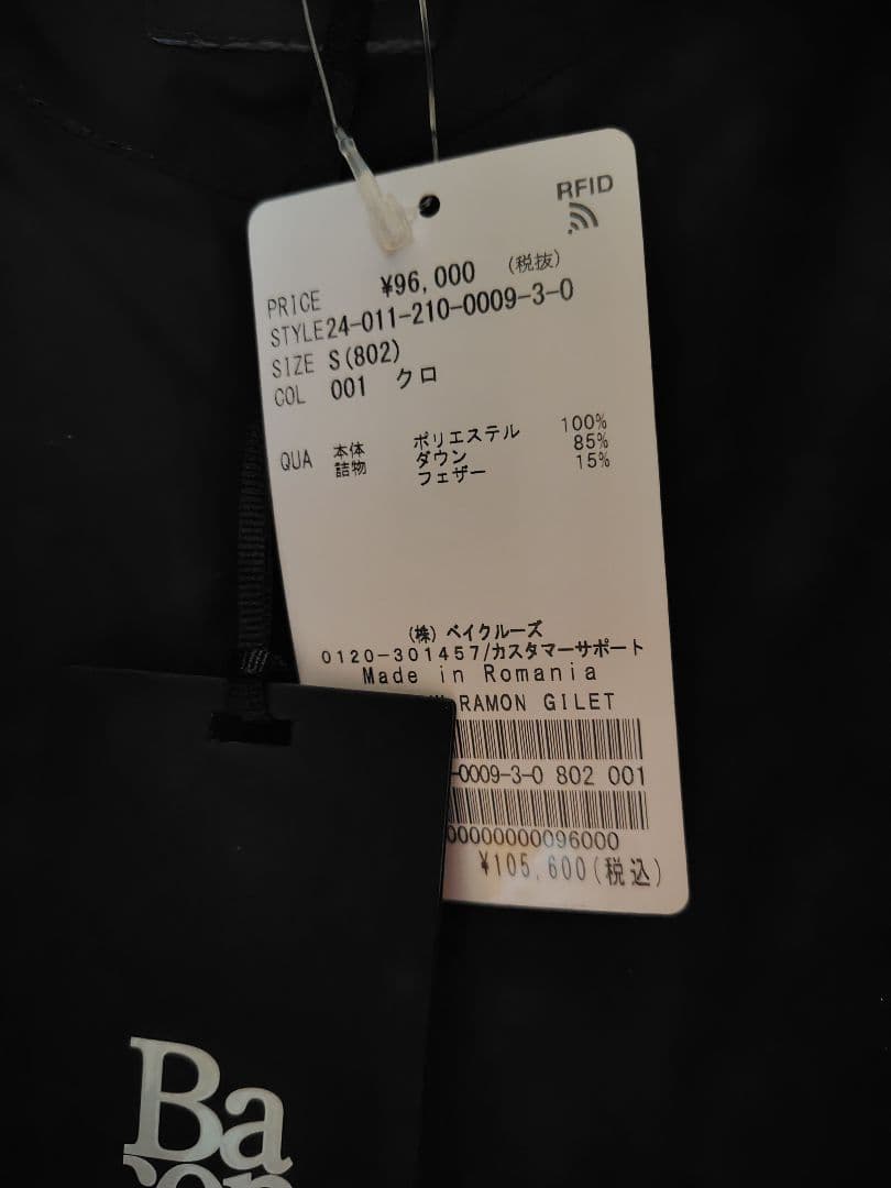 新品✩spick＆span BACON RAMON GILET