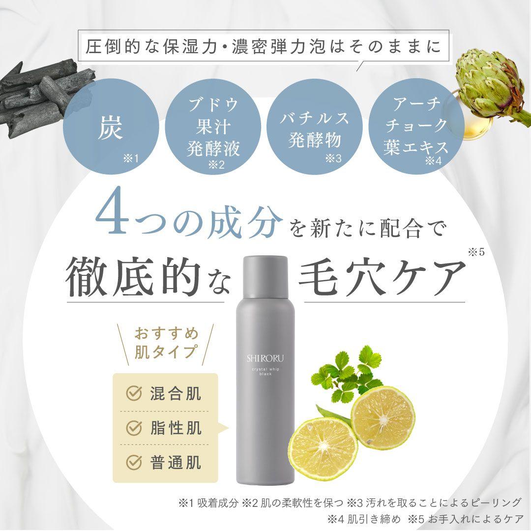 SHIRORU 洗顔料 14本セット