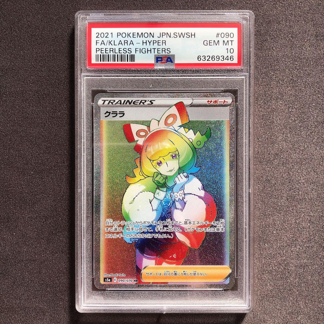 PSA10 クララ HR ポケモン カード sp41