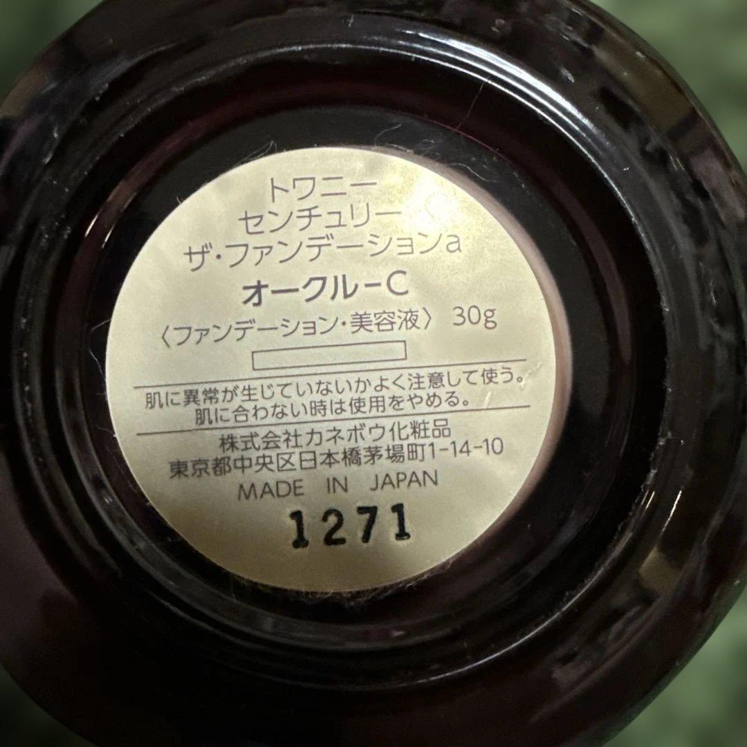 トワニー　センチュリークリームファンデーション オークルC