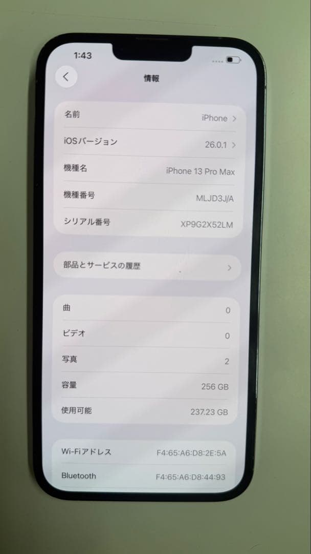 Apple iPhone 13 Pro Max 256GB シルバー