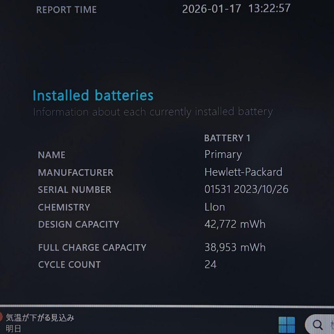 Windowsノート本体 HP EliteBook 630 G10 i7-1355U 16GB 1TB