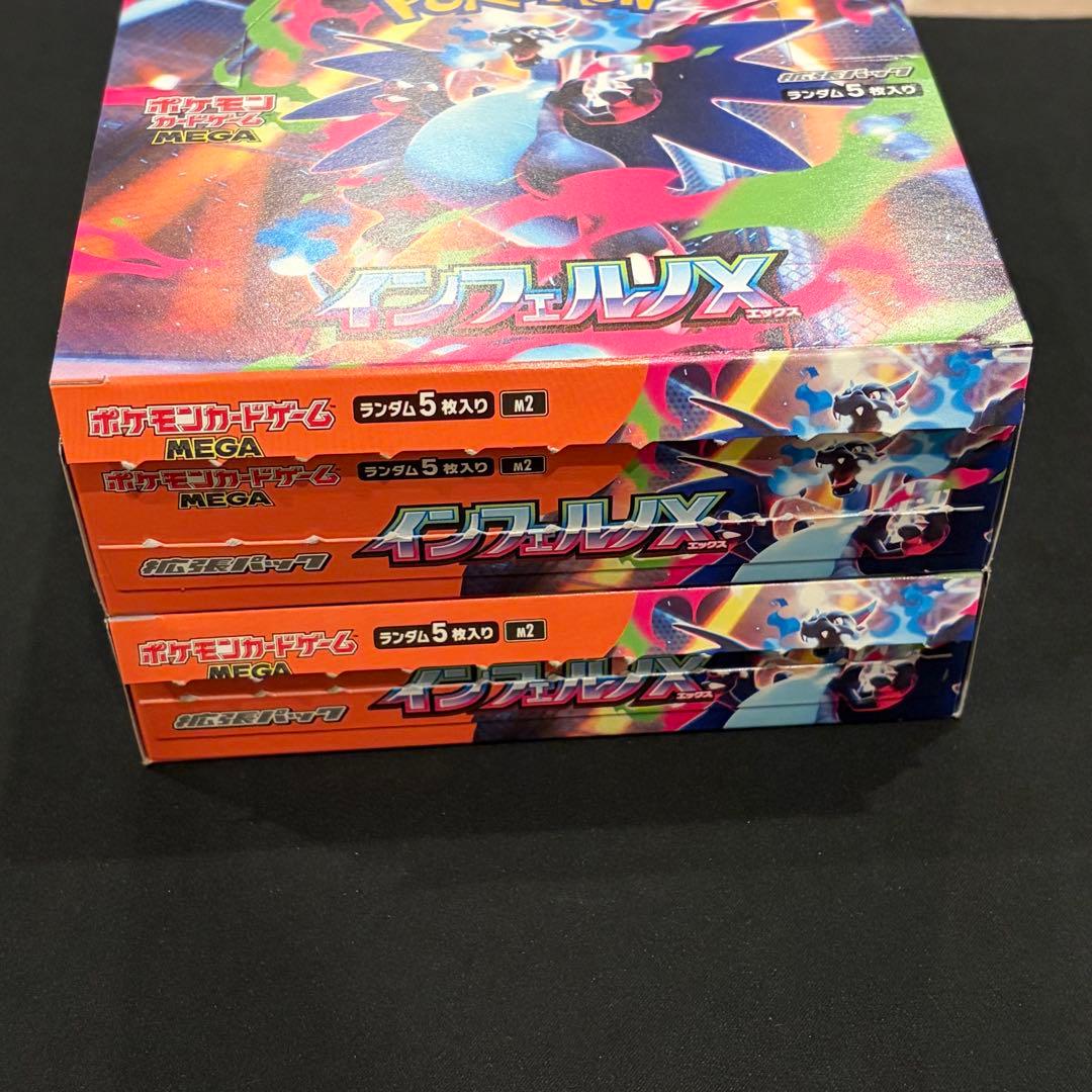 ポケモンカード　インフェルノX　2BOX SAR MUR ペリ・シュリンクなし