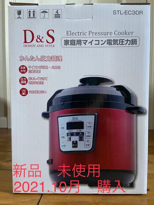 D&S 家庭用マイコン電気圧力鍋 2.5L STL-EC30