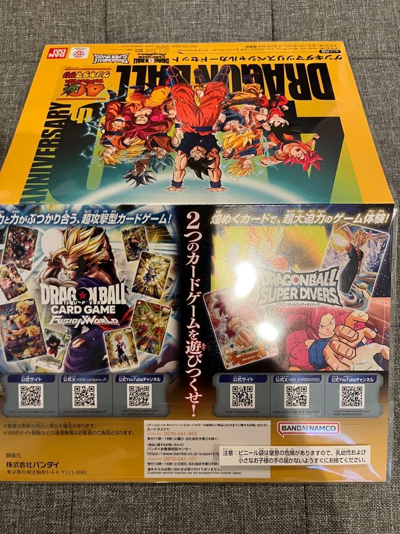 ドラゴンボールゲンキダマツリ入場特典カード2枚セット