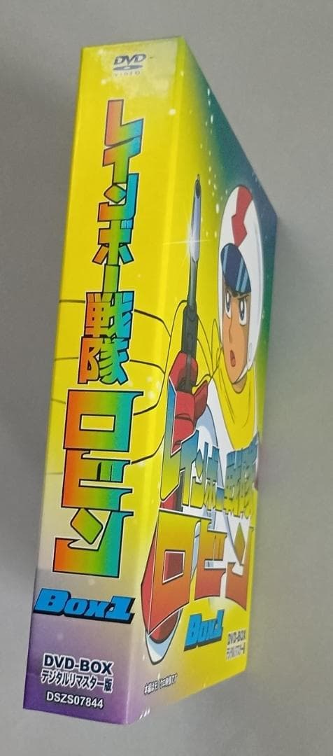 DVD☆中古☆レインボー戦隊ロビン DVD-BOX 1