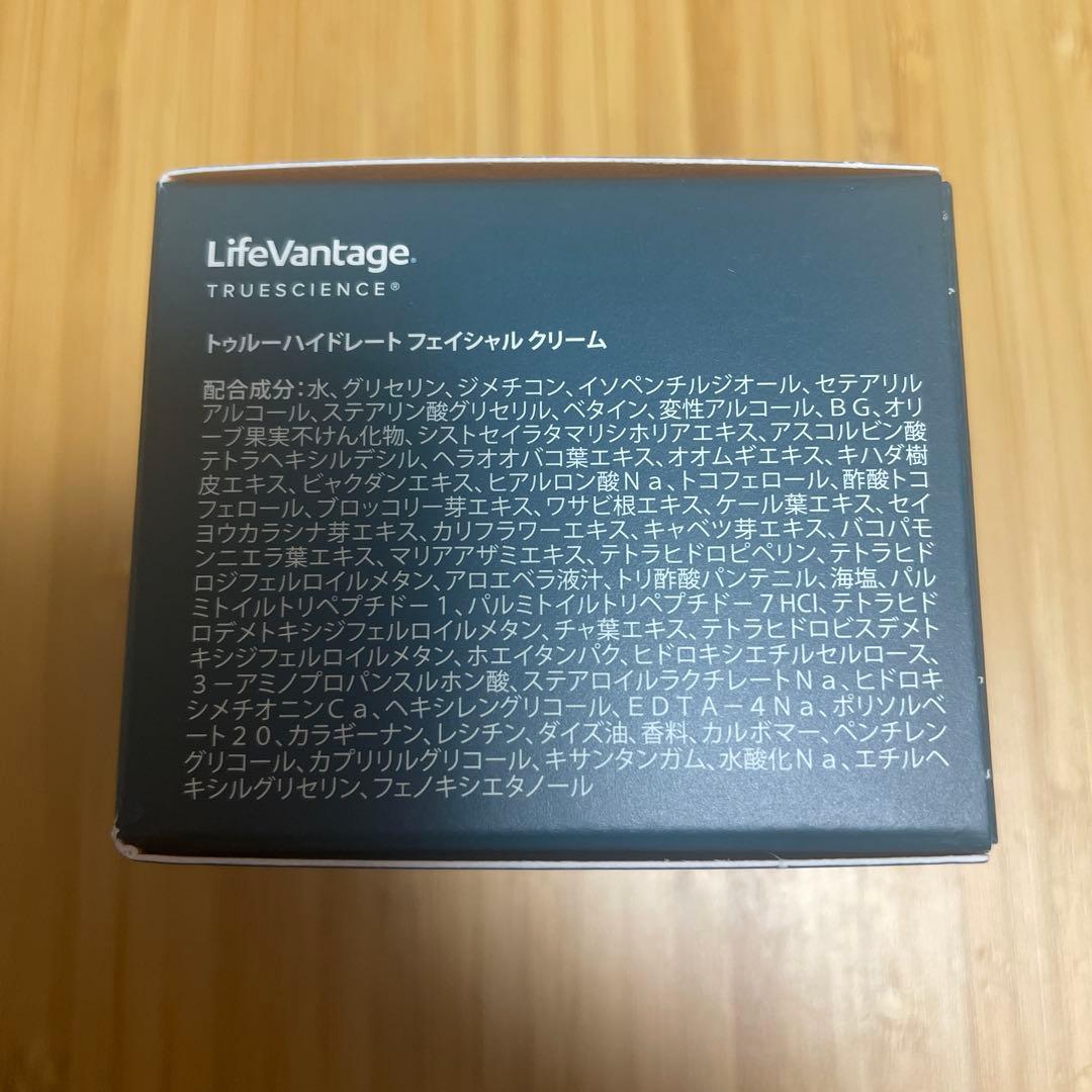 ライフバンテージ　フェイシャルクリーム