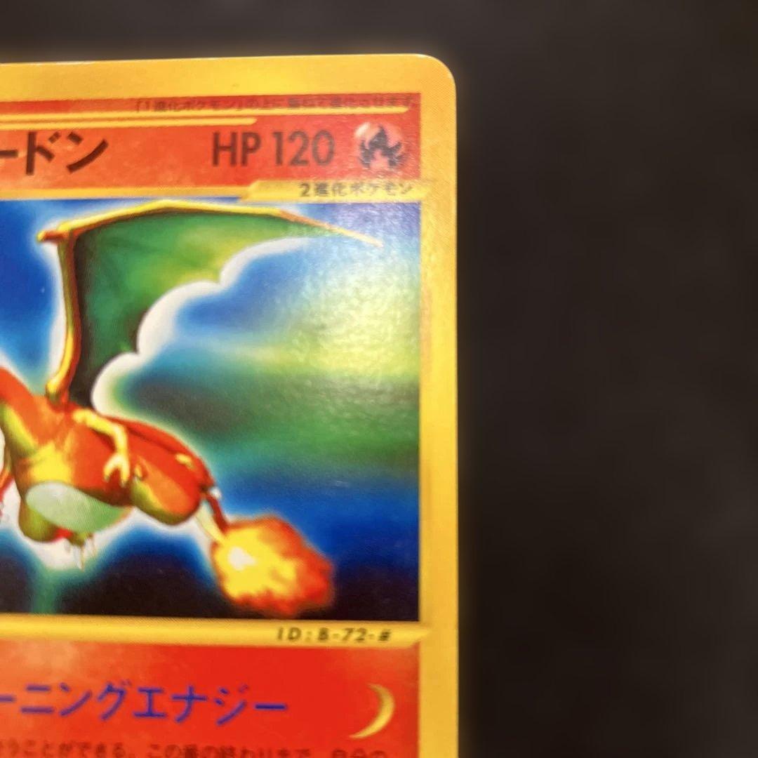 リザードン ★ 第1弾基本拡張パック 071/128 カードe