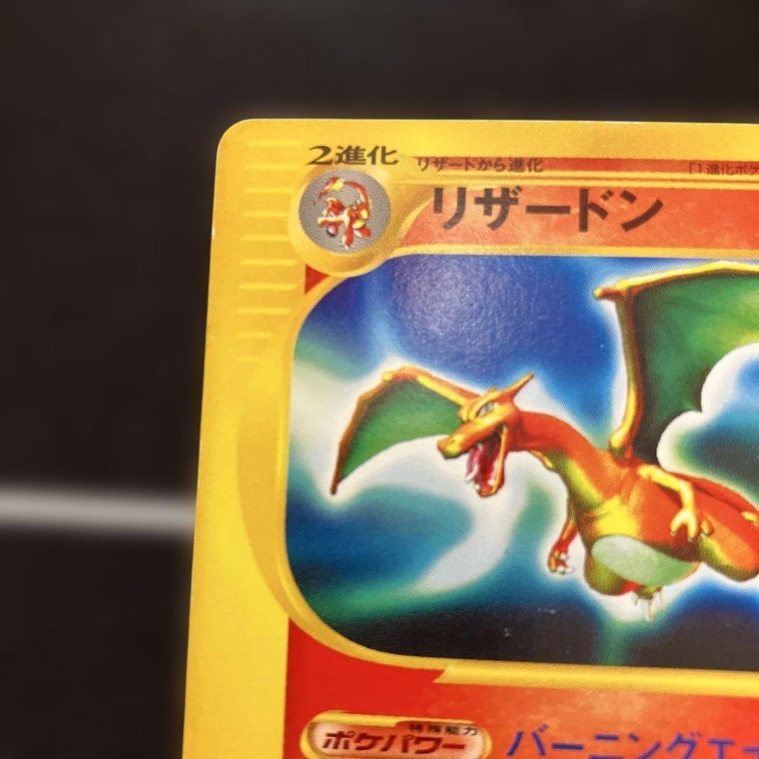 リザードン ★ 第1弾基本拡張パック 071/128 カードe