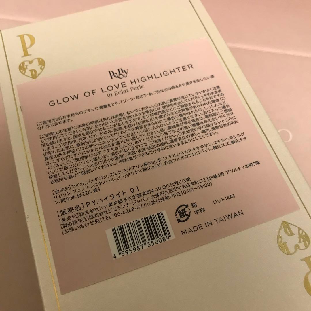 初回限定 Peony highlighter 01 Eclat Perle