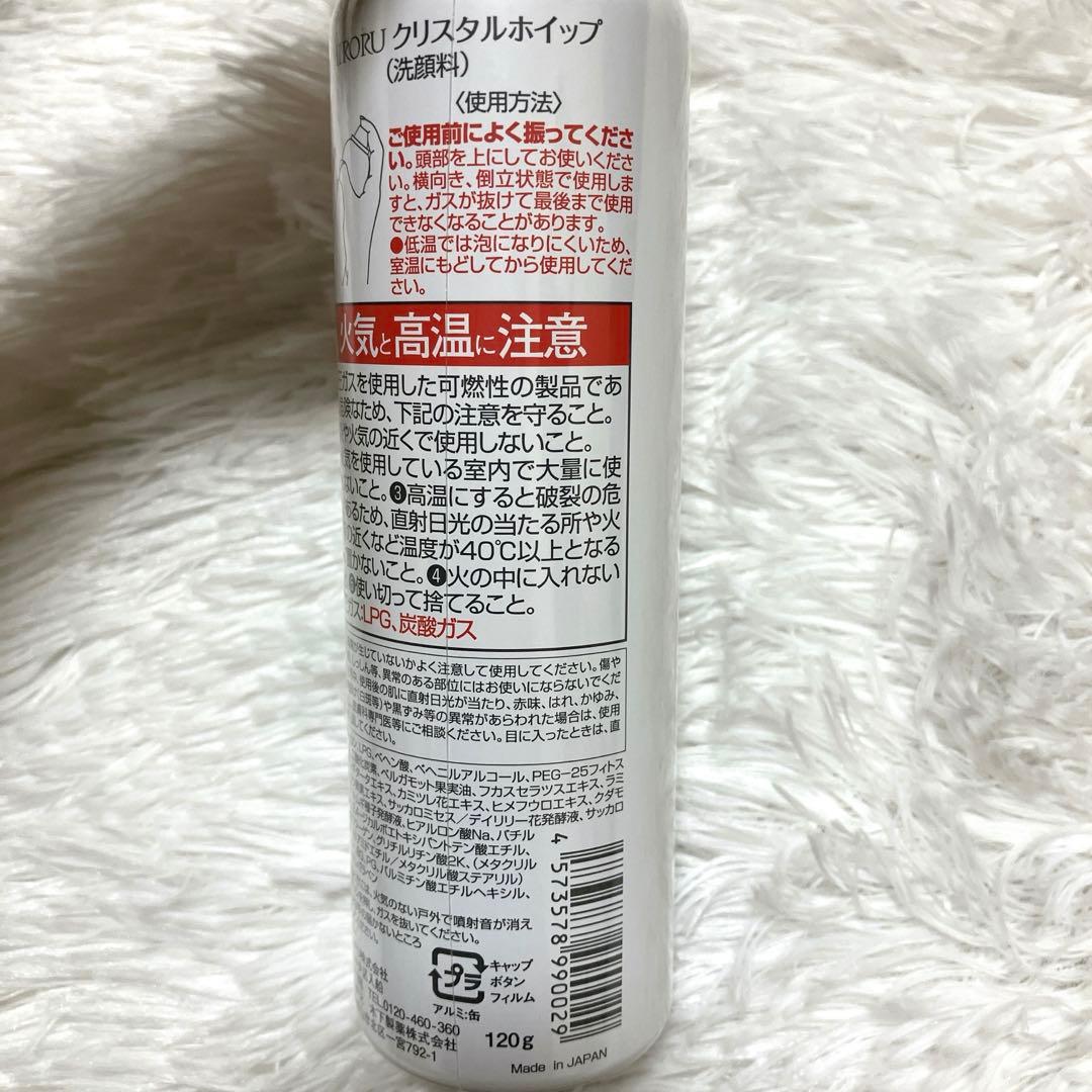 新品未使用 SHIRORU クリスタルホイップ　洗顔料　120g 21本セット