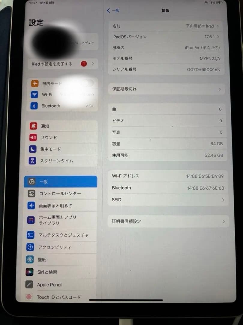 iPad Air 第4世代 64GB シルバー