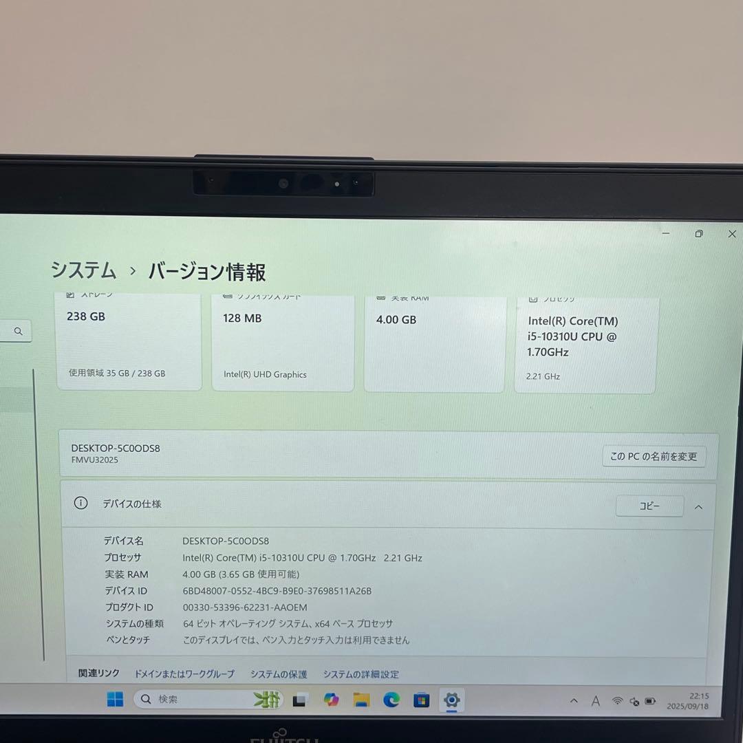 #260 富士通 LIFEBOOK U9310/E i5-10310U 256G
