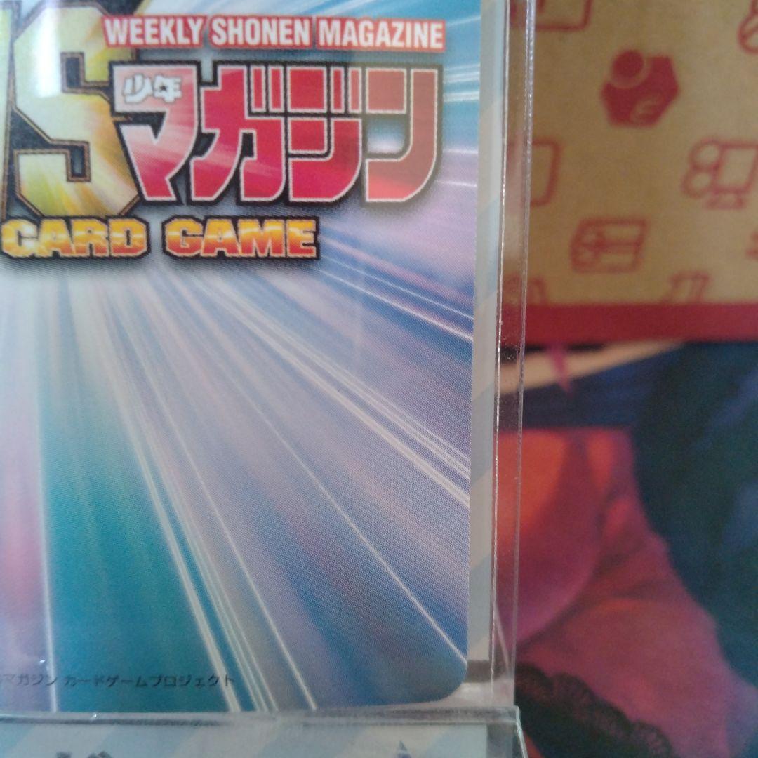 はじめの一歩　間柴　了　青サインカード　森川ジョージ　週刊少年マガジン