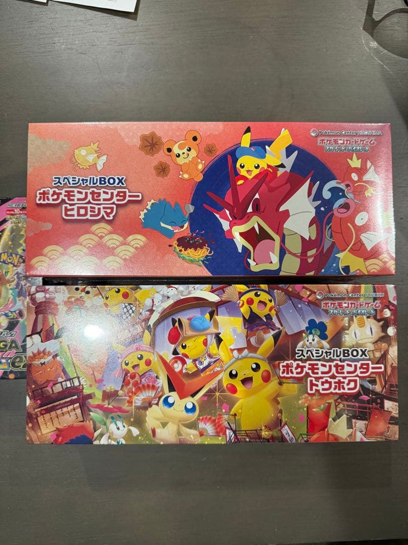 スペシャルBOX、MEGAドリームEX、マックプロモカード