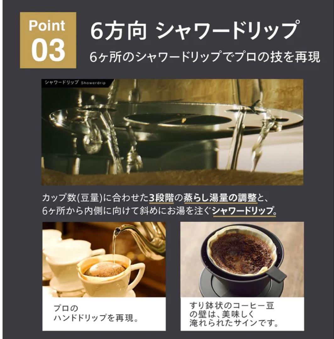 【新品】ツインバード　全自動コーヒーメーカー 3杯用　ブラック