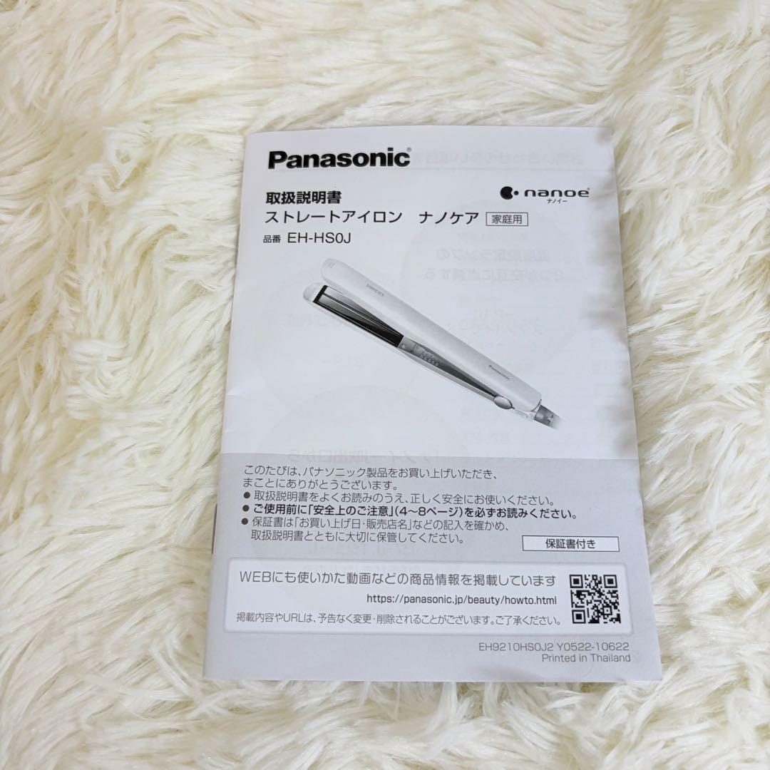Panasonic ナノケア EH-HS0J-K