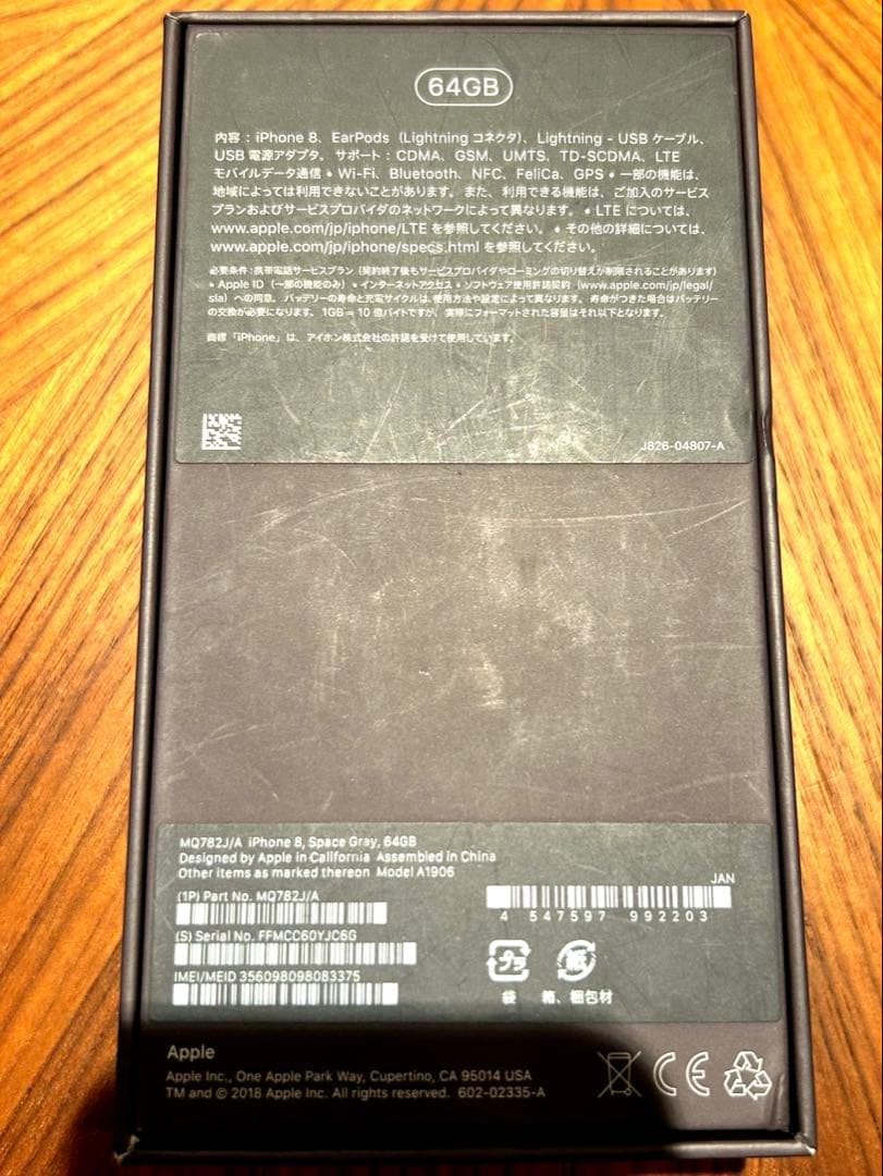 【美品】Apple iPhone 8 64GB ブラック