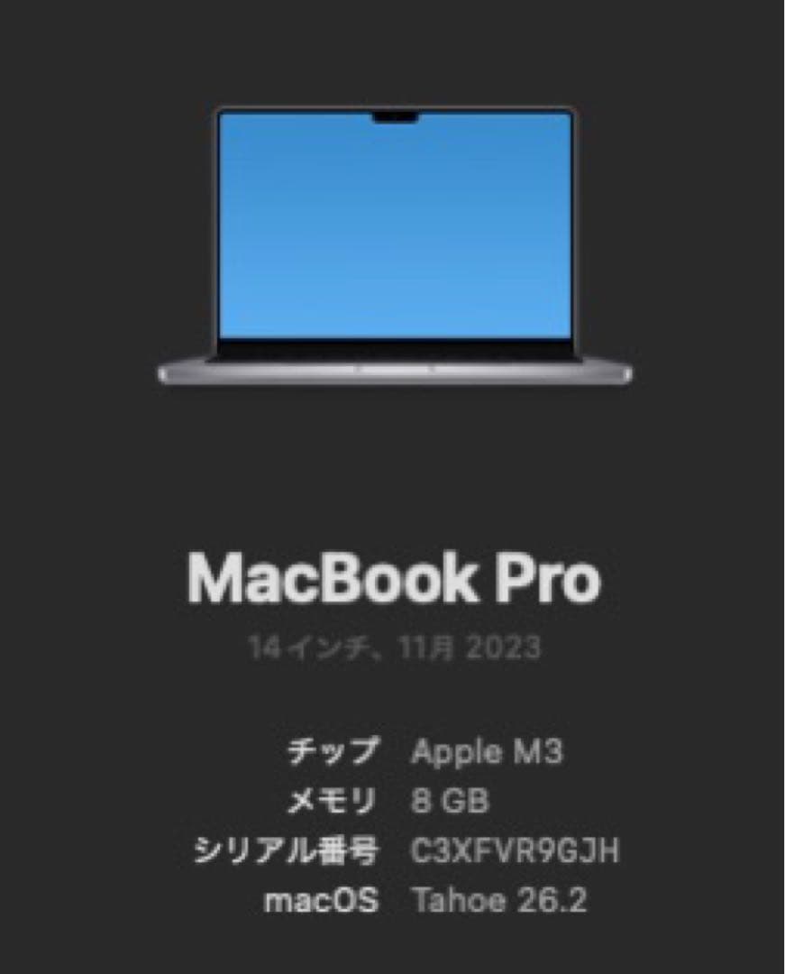 【美品】MacBook Pro 14インチ M3 スペースグレイ