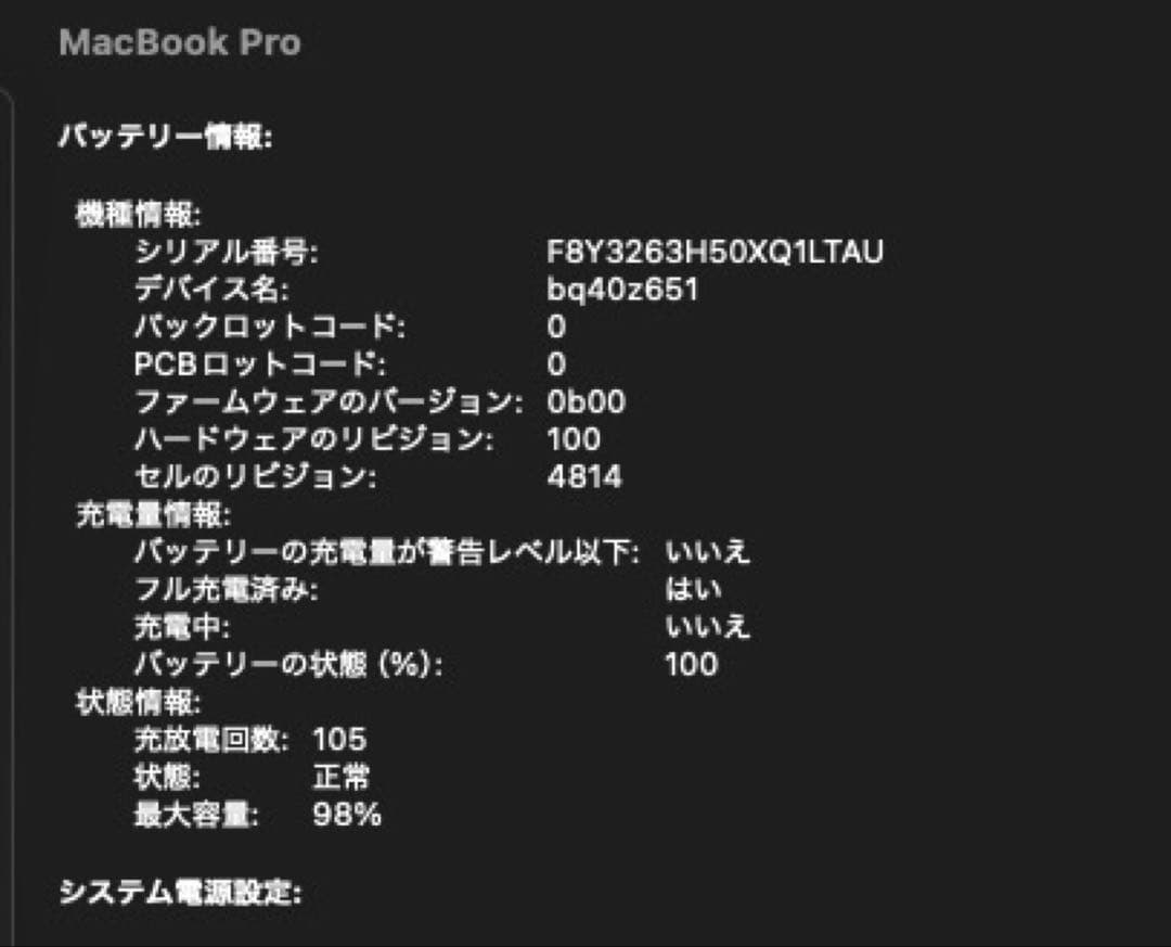 【美品】MacBook Pro 14インチ M3 スペースグレイ