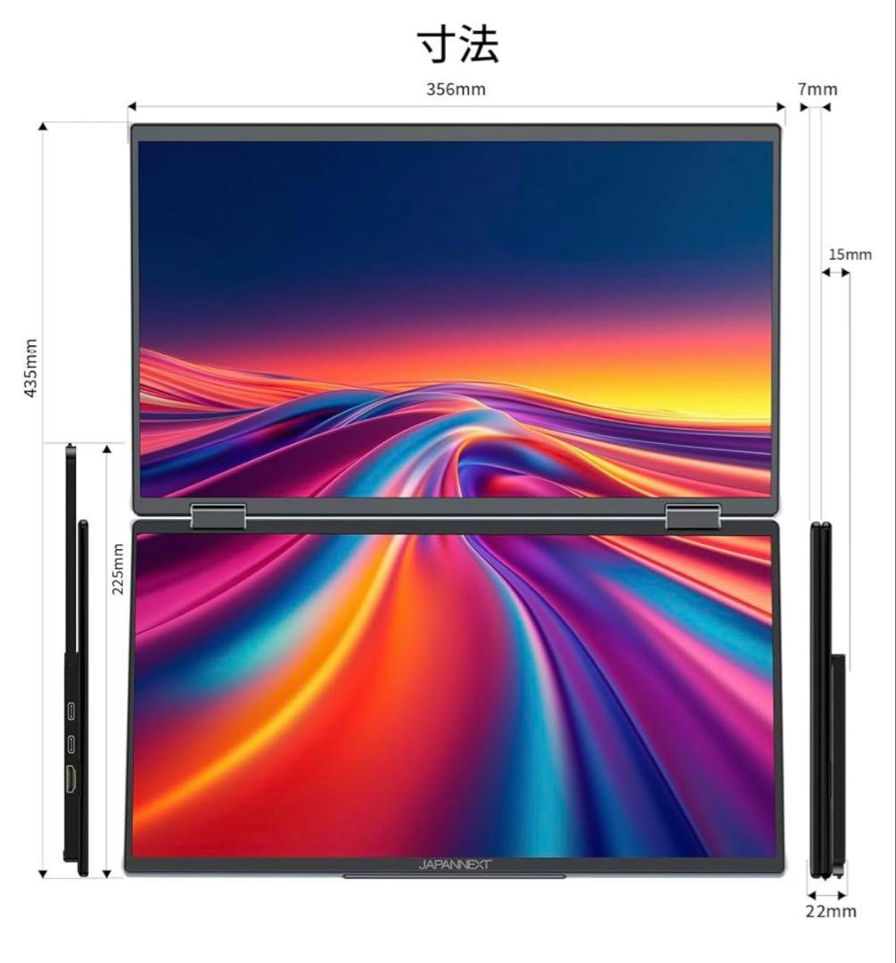 新品未使用　JAPANNEXT 15.6インチ　デュアルモバイルモニター