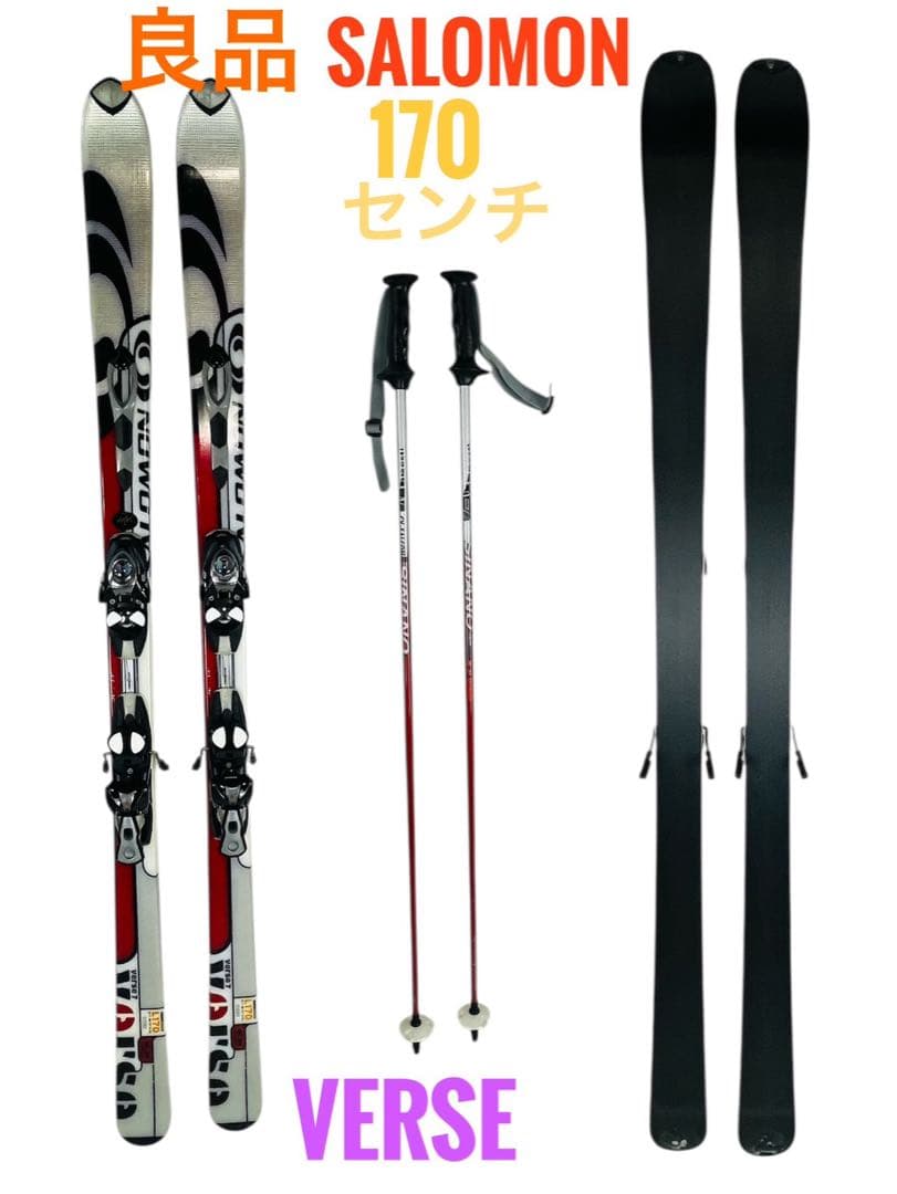 【良品】 SALOMON VERSE 170cm スキー板 ストック付き