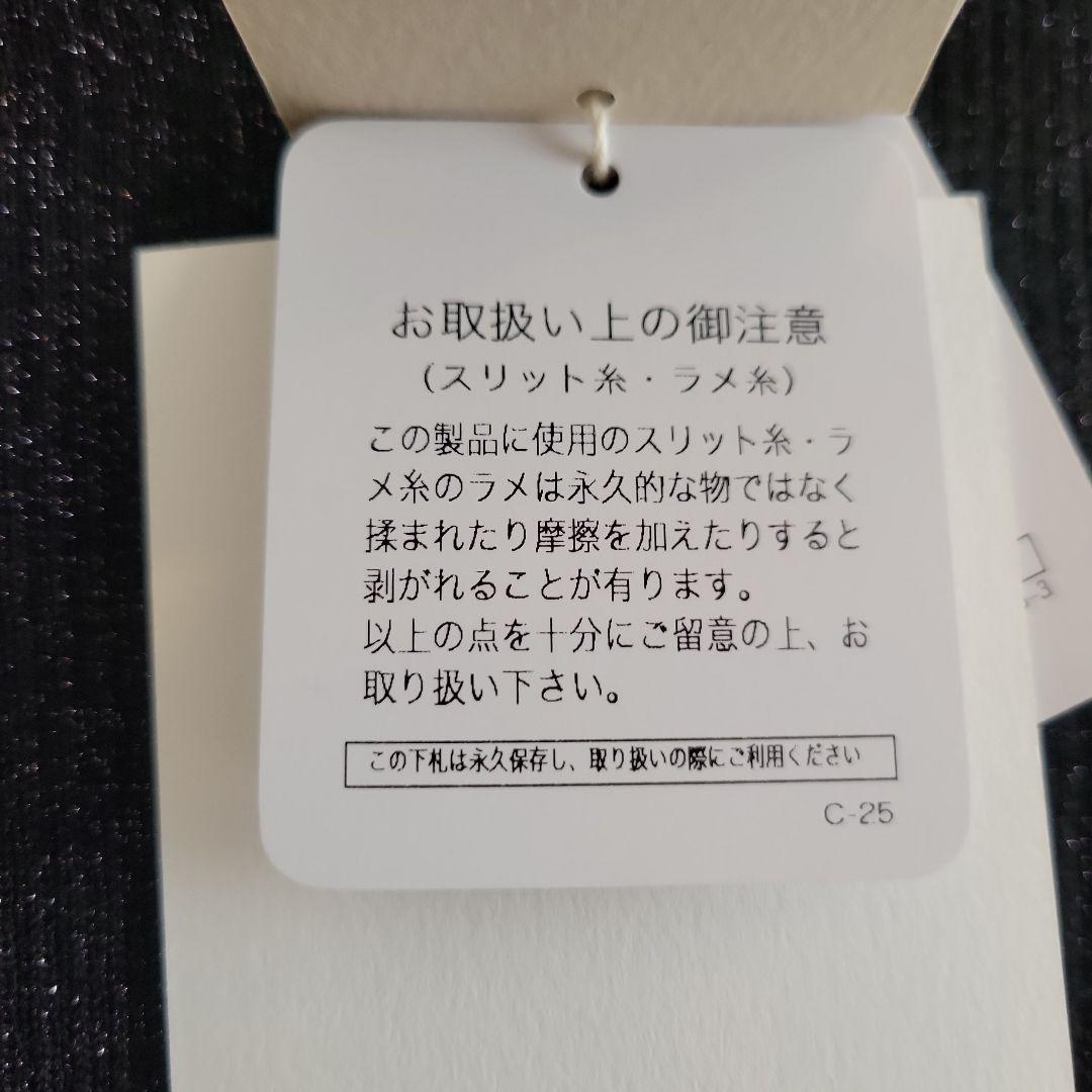 完売品　新品　カデュネ　大草直子さんコラボ　スイッチスリーブニット