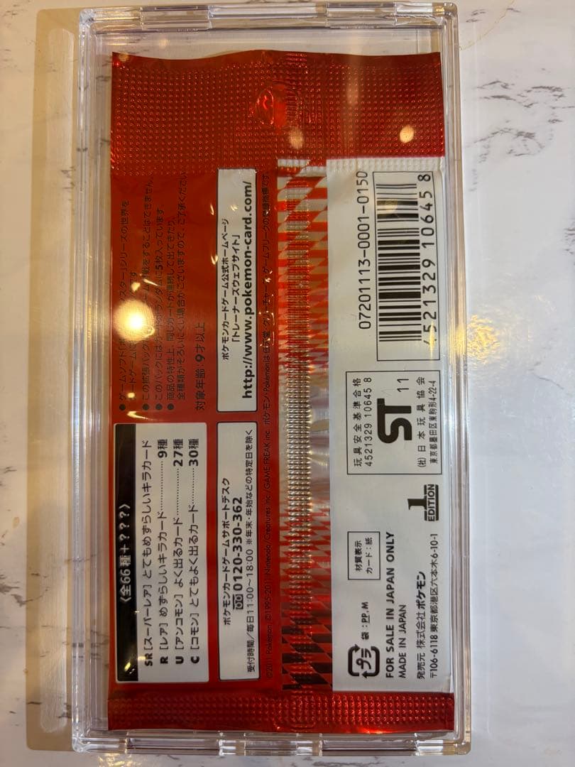 レッドコレクション　未開封パック