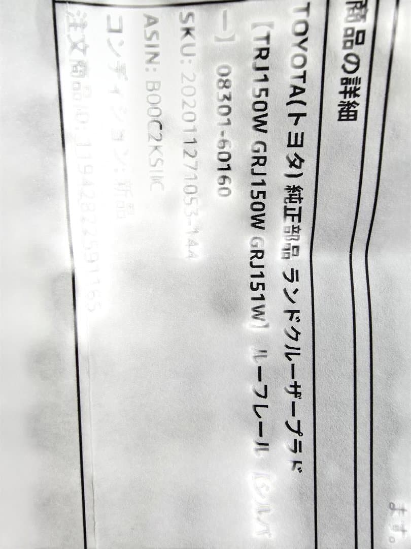 ランドクルーザー プラド ルーフレール シルバー