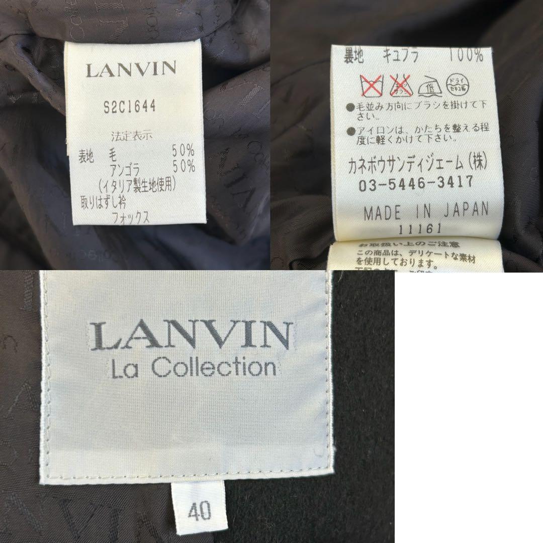 美品、ランバンコレクション ロングチェスターコート アンゴラ混 ファー衿付 40