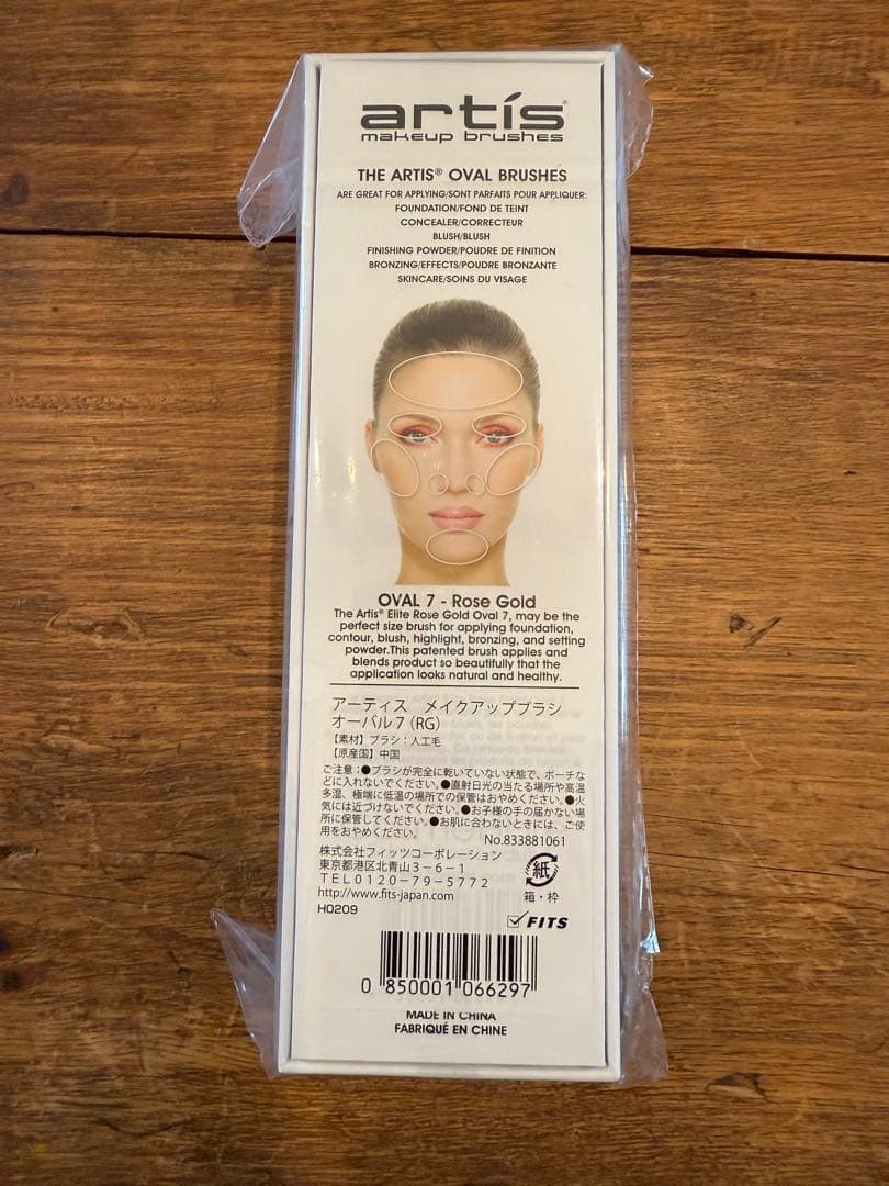 アーティス メイクアップブラシ ローズゴールド オーバル7