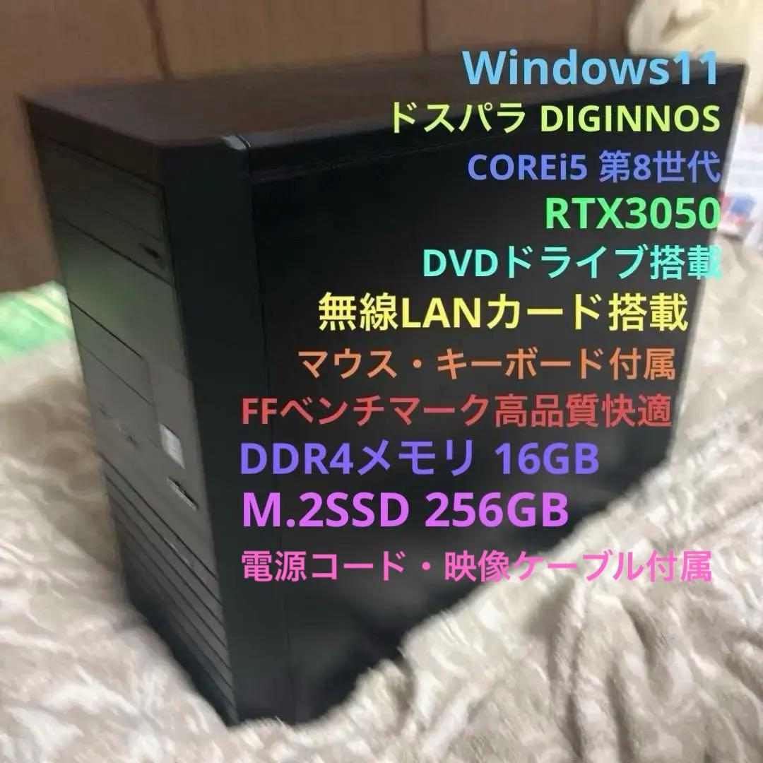 ゲーミングPC Corei5第8世代 SSD256GB メモリ16GB