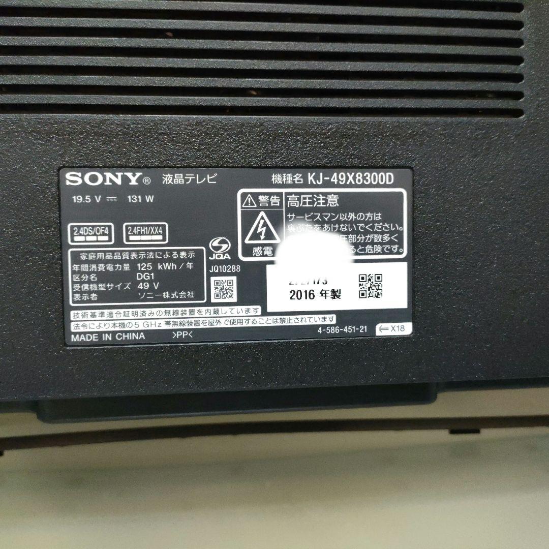 SONY[2016年製品]KJ-49X8300D