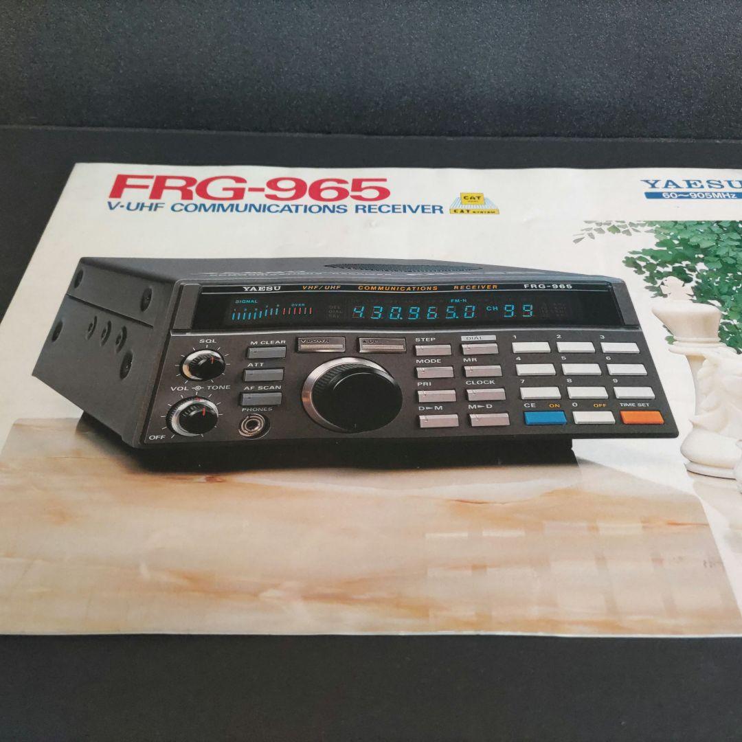 八重洲無線　FRG965　V/UHF受信機