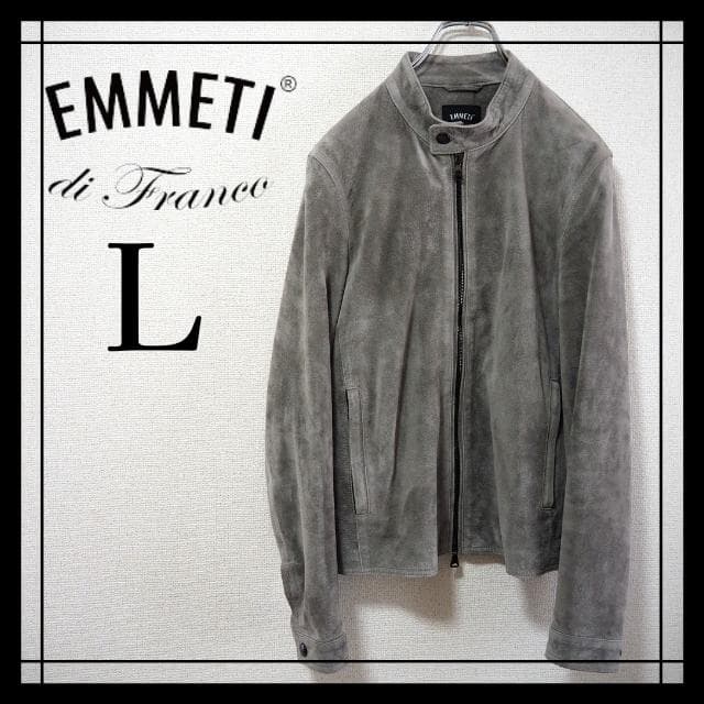 【最高級】 EMMETI スエードライダースジャケット　灰