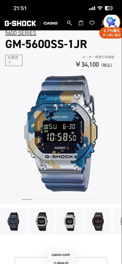 時計 CASIO GM-5600SS-1JR